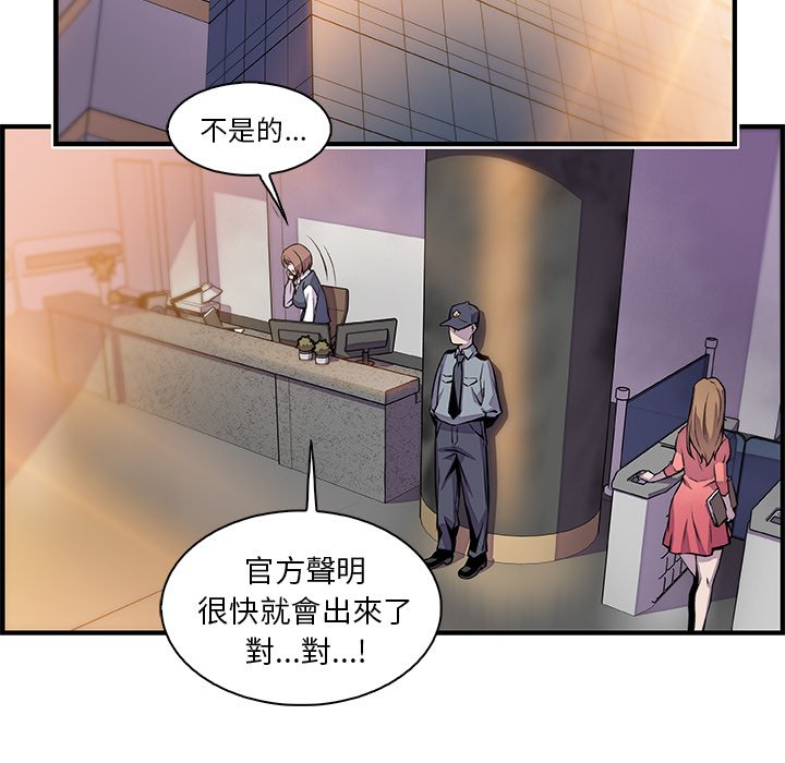 你與我的小秘密 在线观看 第54話 漫画图片15