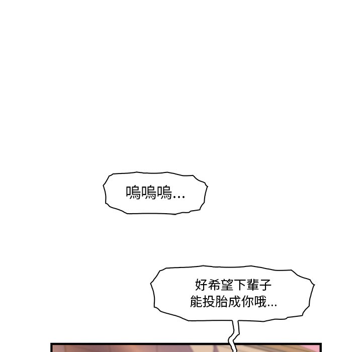 你與我的小秘密 在线观看 第54話 漫画图片42