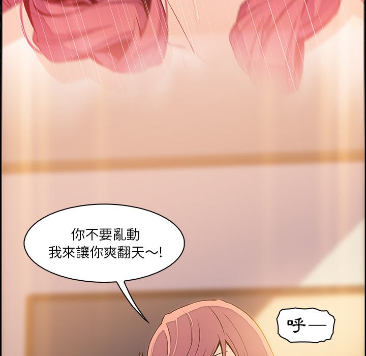 你與我的小秘密 在线观看 第54話 漫画图片56