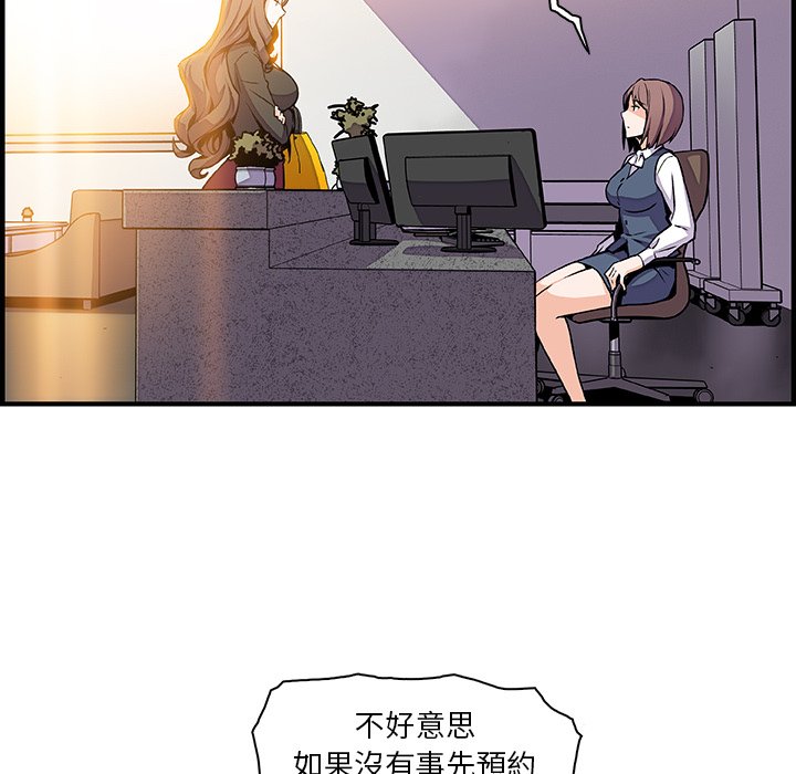 你與我的小秘密 在线观看 第54話 漫画图片23