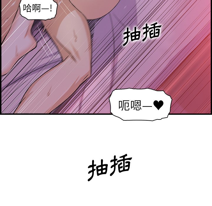 你與我的小秘密 在线观看 第55話 漫画图片44