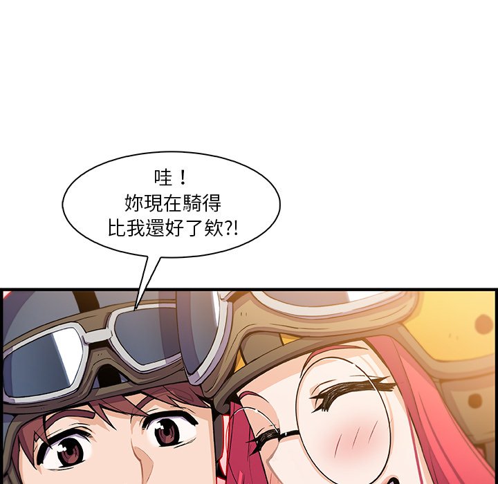 你與我的小秘密 在线观看 第55話 漫画图片12