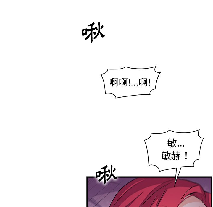 你與我的小秘密 在线观看 第55話 漫画图片30