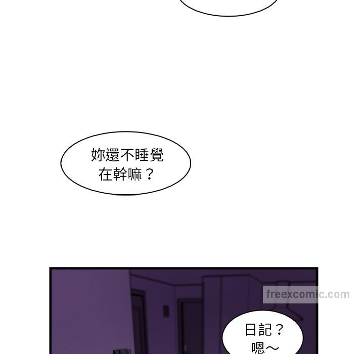 你與我的小秘密 在线观看 第55話 漫画图片90