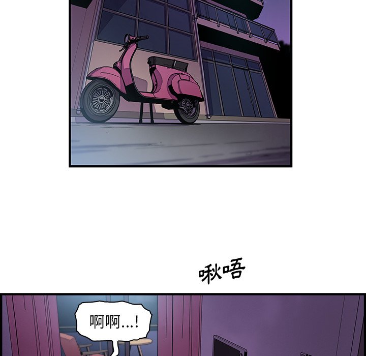 你與我的小秘密 在线观看 第55話 漫画图片18