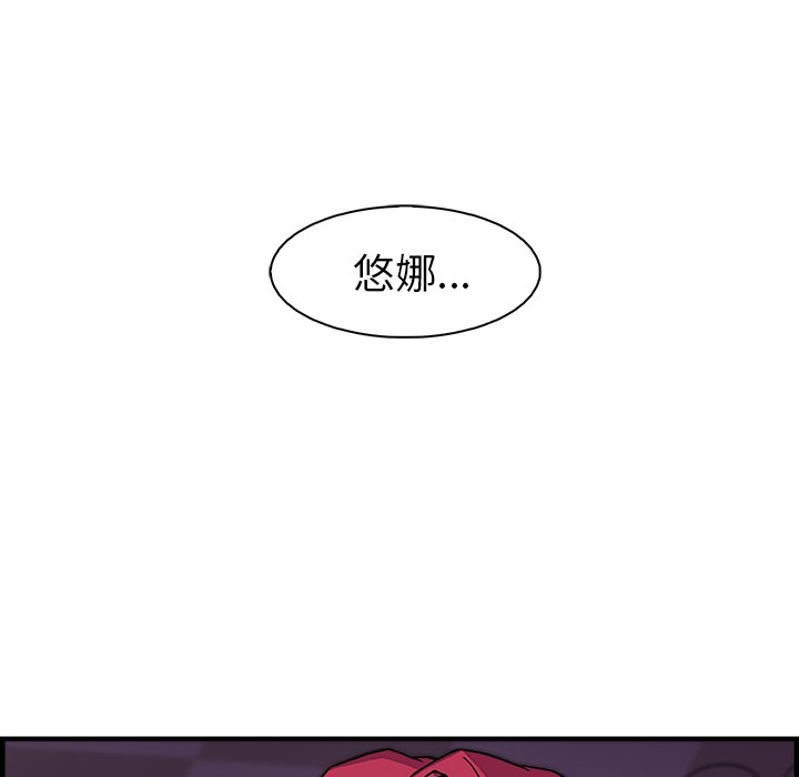 你與我的小秘密 在线观看 第55話 漫画图片99