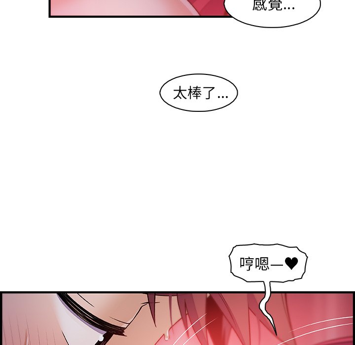 你與我的小秘密 在线观看 第55話 漫画图片62