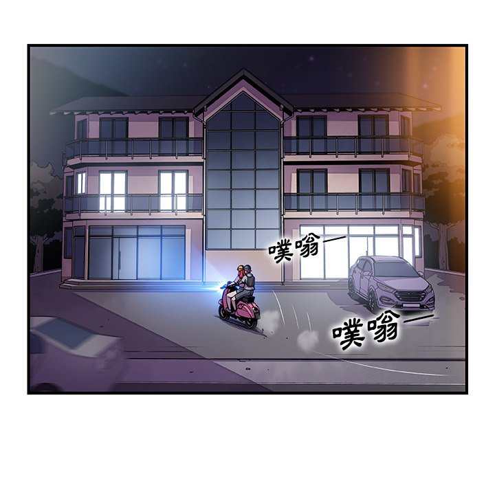 你與我的小秘密 在线观看 第55話 漫画图片15