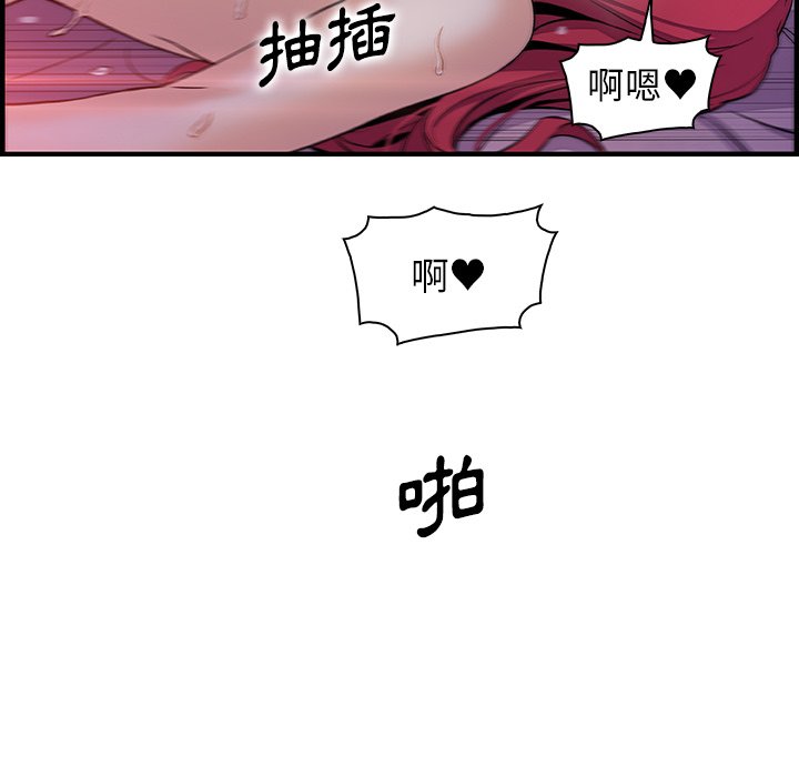 你與我的小秘密 在线观看 第55話 漫画图片40