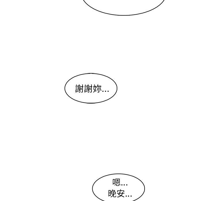 你與我的小秘密 在线观看 第55話 漫画图片104