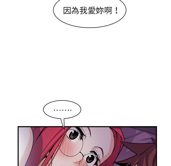 你與我的小秘密 在线观看 第55話 漫画图片82