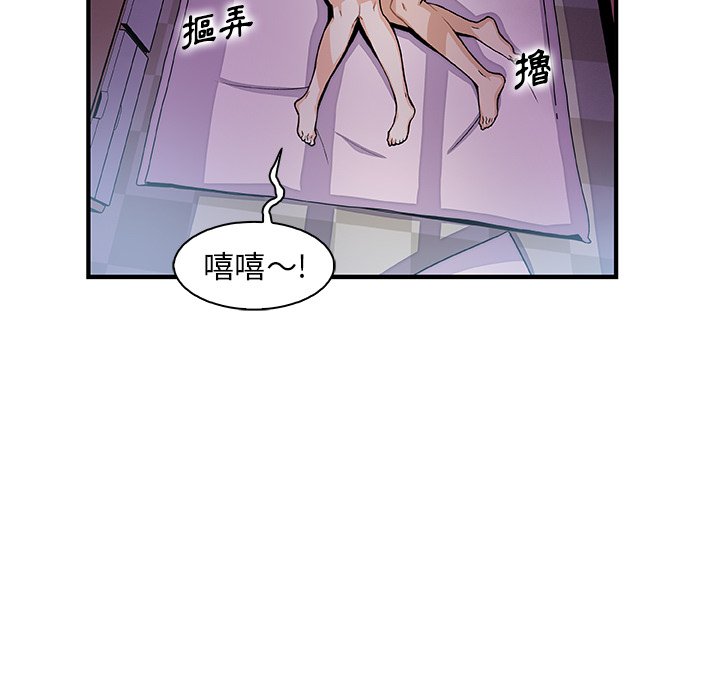 你與我的小秘密 在线观看 第55話 漫画图片88