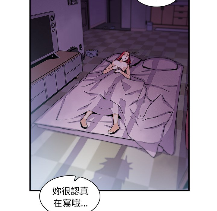 你與我的小秘密 在线观看 第55話 漫画图片91