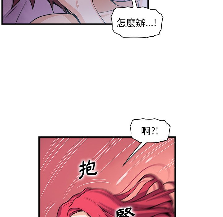 你與我的小秘密 在线观看 第55話 漫画图片71