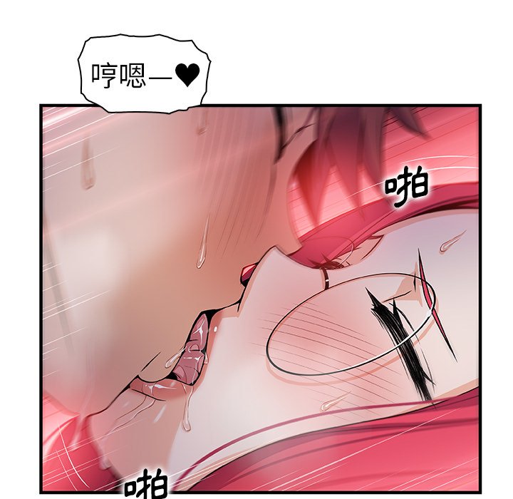 你與我的小秘密 在线观看 第55話 漫画图片45