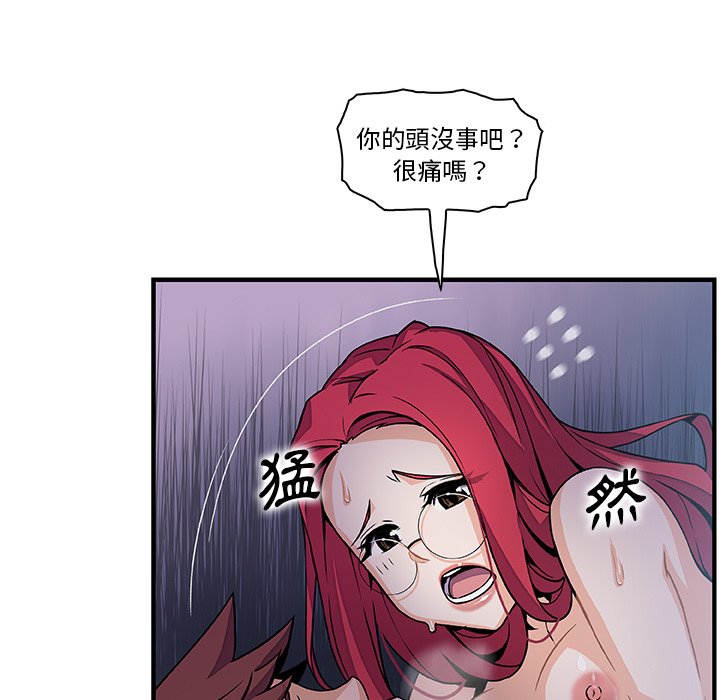 你與我的小秘密 在线观看 第55話 漫画图片69