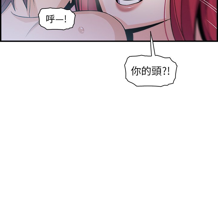 你與我的小秘密 在线观看 第55話 漫画图片68