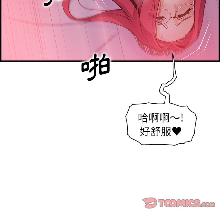 你與我的小秘密 在线观看 第55話 漫画图片38