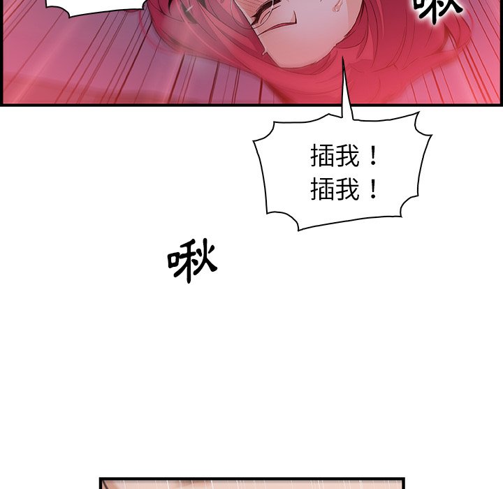 你與我的小秘密 在线观看 第55話 漫画图片34