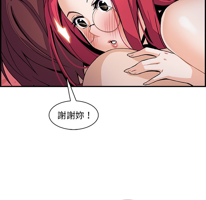 你與我的小秘密 在线观看 第55話 漫画图片78