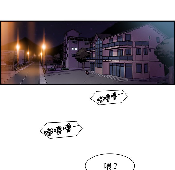 你與我的小秘密 在线观看 第55話 漫画图片89