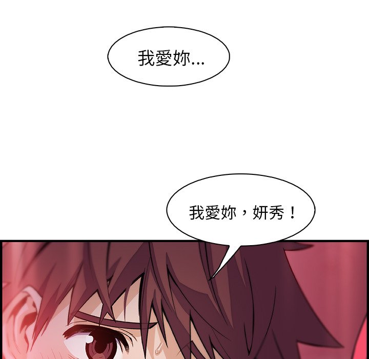 你與我的小秘密 在线观看 第55話 漫画图片65