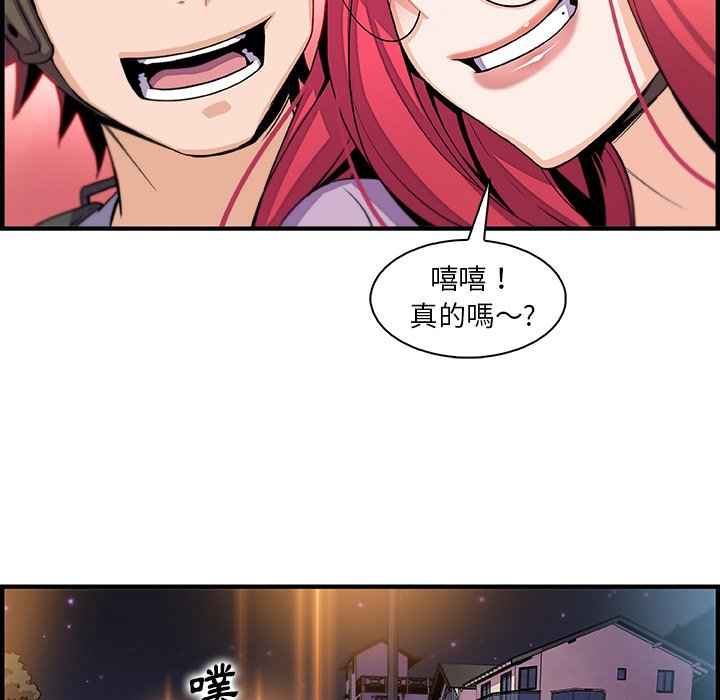 你與我的小秘密 在线观看 第55話 漫画图片13