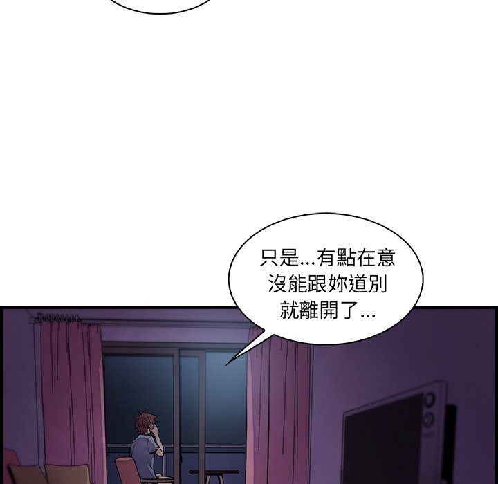 你與我的小秘密 在线观看 第55話 漫画图片92