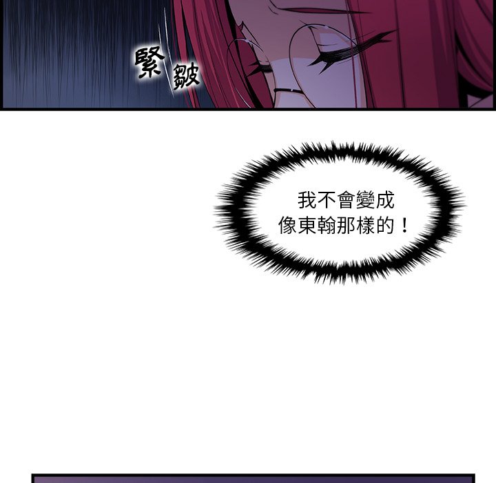 你與我的小秘密 在线观看 第56話 漫画图片35