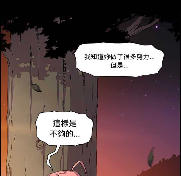 你與我的小秘密 在线观看 第56話 漫画图片13