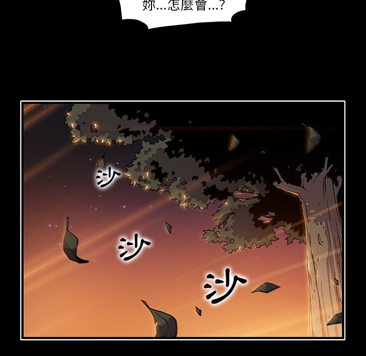 你與我的小秘密 在线观看 第56話 漫画图片12