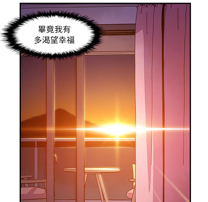 你與我的小秘密 在线观看 第56話 漫画图片38