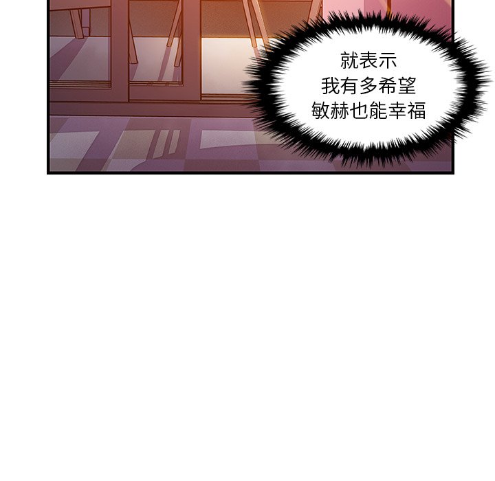 你與我的小秘密 在线观看 第56話 漫画图片39