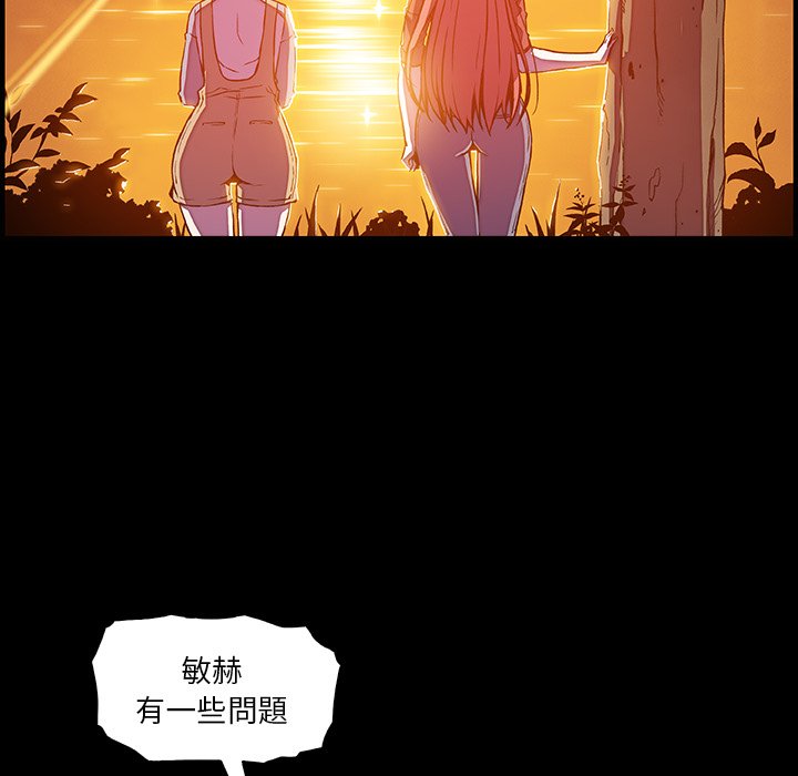 你與我的小秘密 在线观看 第56話 漫画图片9