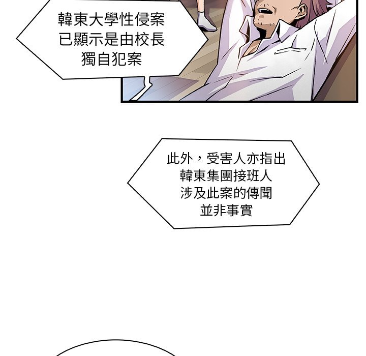 你與我的小秘密 在线观看 第56話 漫画图片102