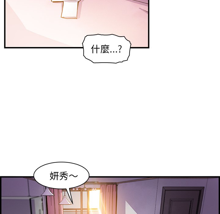 你與我的小秘密 在线观看 第56話 漫画图片58