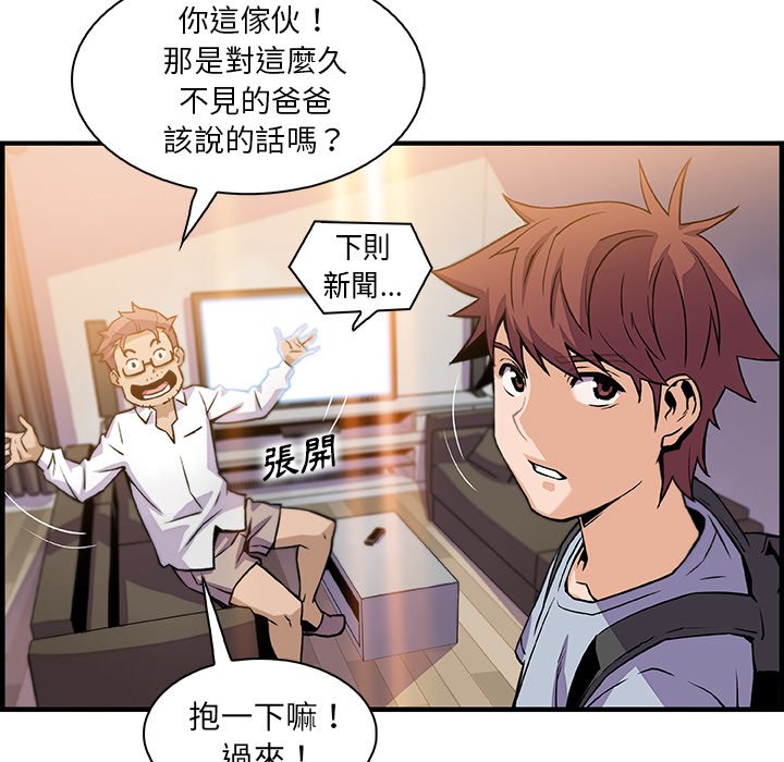 你與我的小秘密 在线观看 第56話 漫画图片103