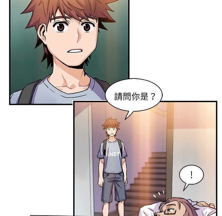 你與我的小秘密 在线观看 第56話 漫画图片101