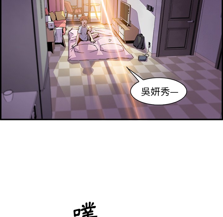 你與我的小秘密 在线观看 第56話 漫画图片59