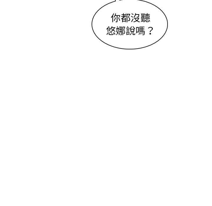 你與我的小秘密 在线观看 第56話 漫画图片107