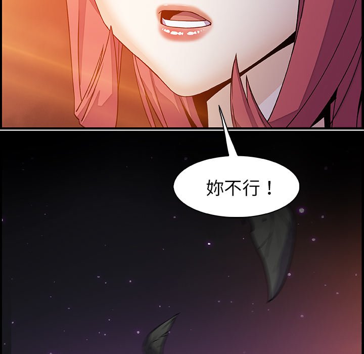 你與我的小秘密 在线观看 第56話 漫画图片18