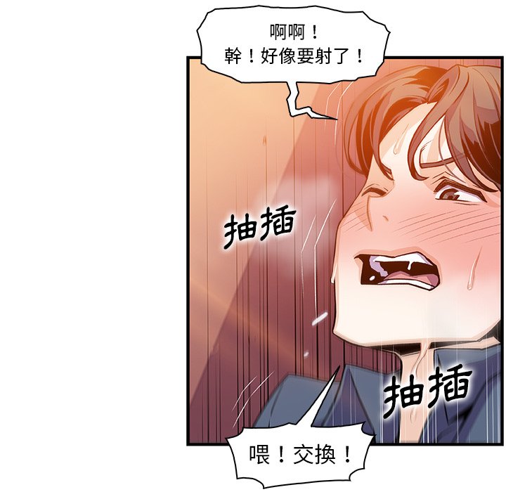 你與我的小秘密 在线观看 第57話 漫画图片49