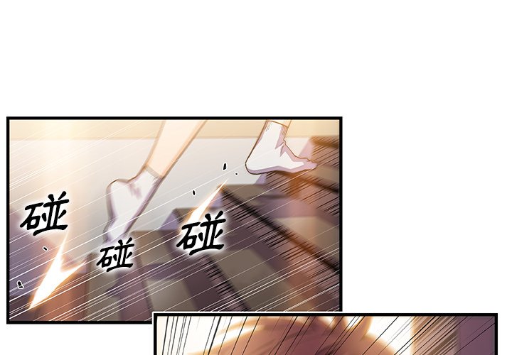 你與我的小秘密 在线观看 第57話 漫画图片1