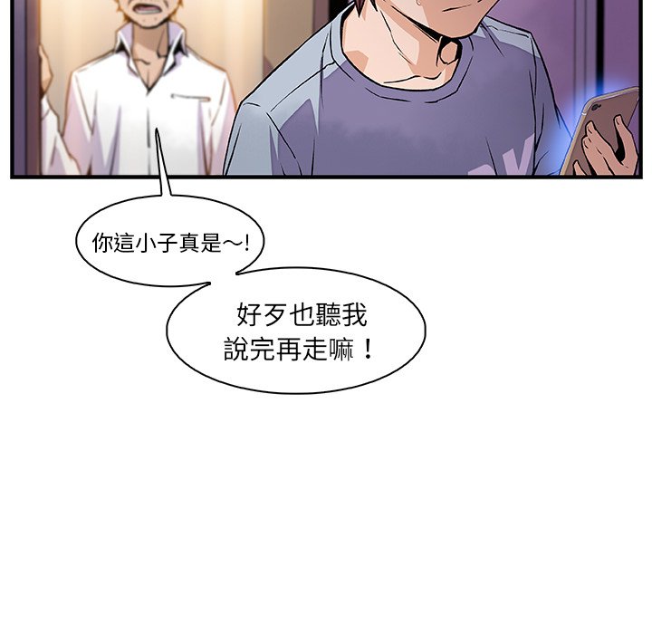 你與我的小秘密 在线观看 第57話 漫画图片13