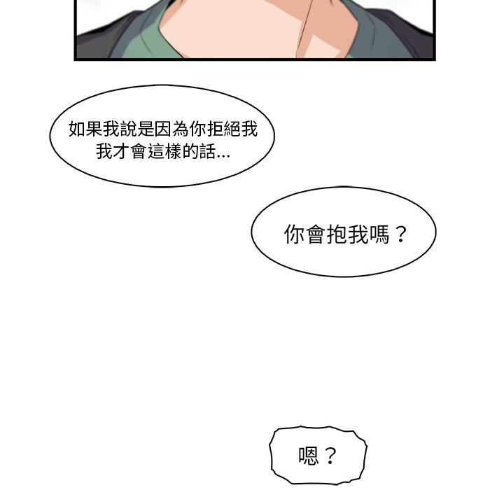 你與我的小秘密 在线观看 第57話 漫画图片80