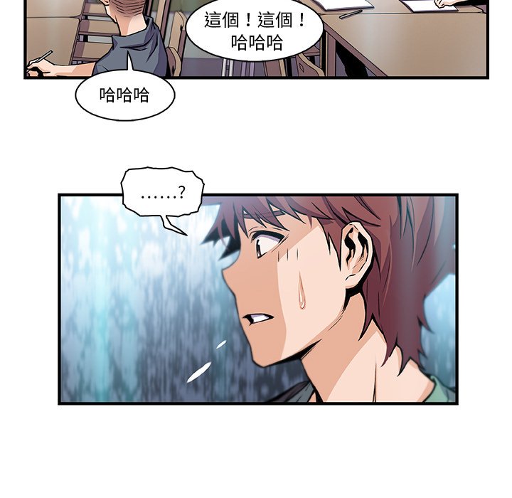 你與我的小秘密 在线观看 第57話 漫画图片41