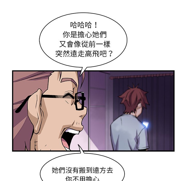 你與我的小秘密 在线观看 第57話 漫画图片14