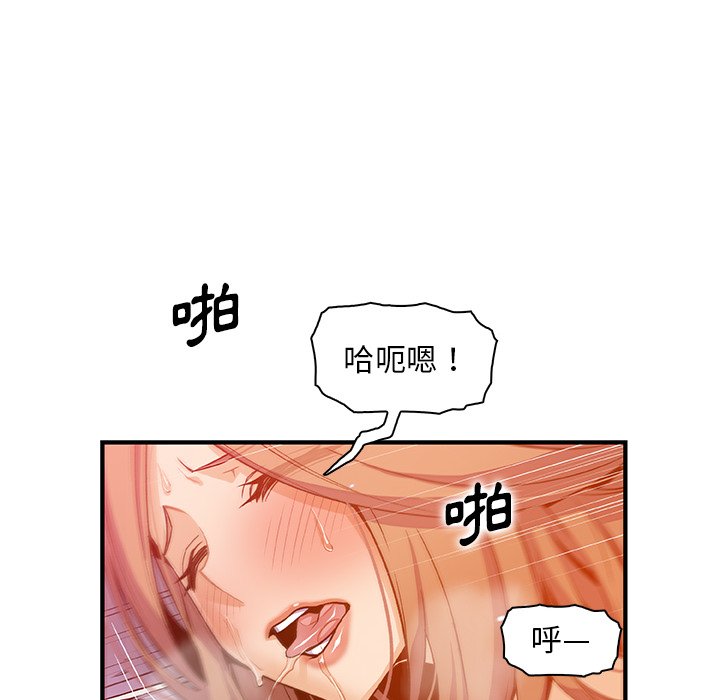 你與我的小秘密 在线观看 第57話 漫画图片56