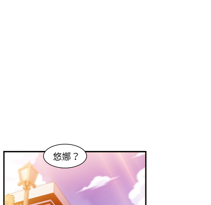 你與我的小秘密 在线观看 第57話 漫画图片27