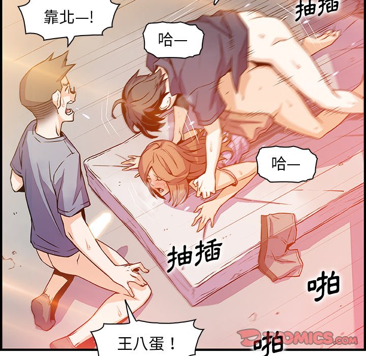 你與我的小秘密 在线观看 第57話 漫画图片58